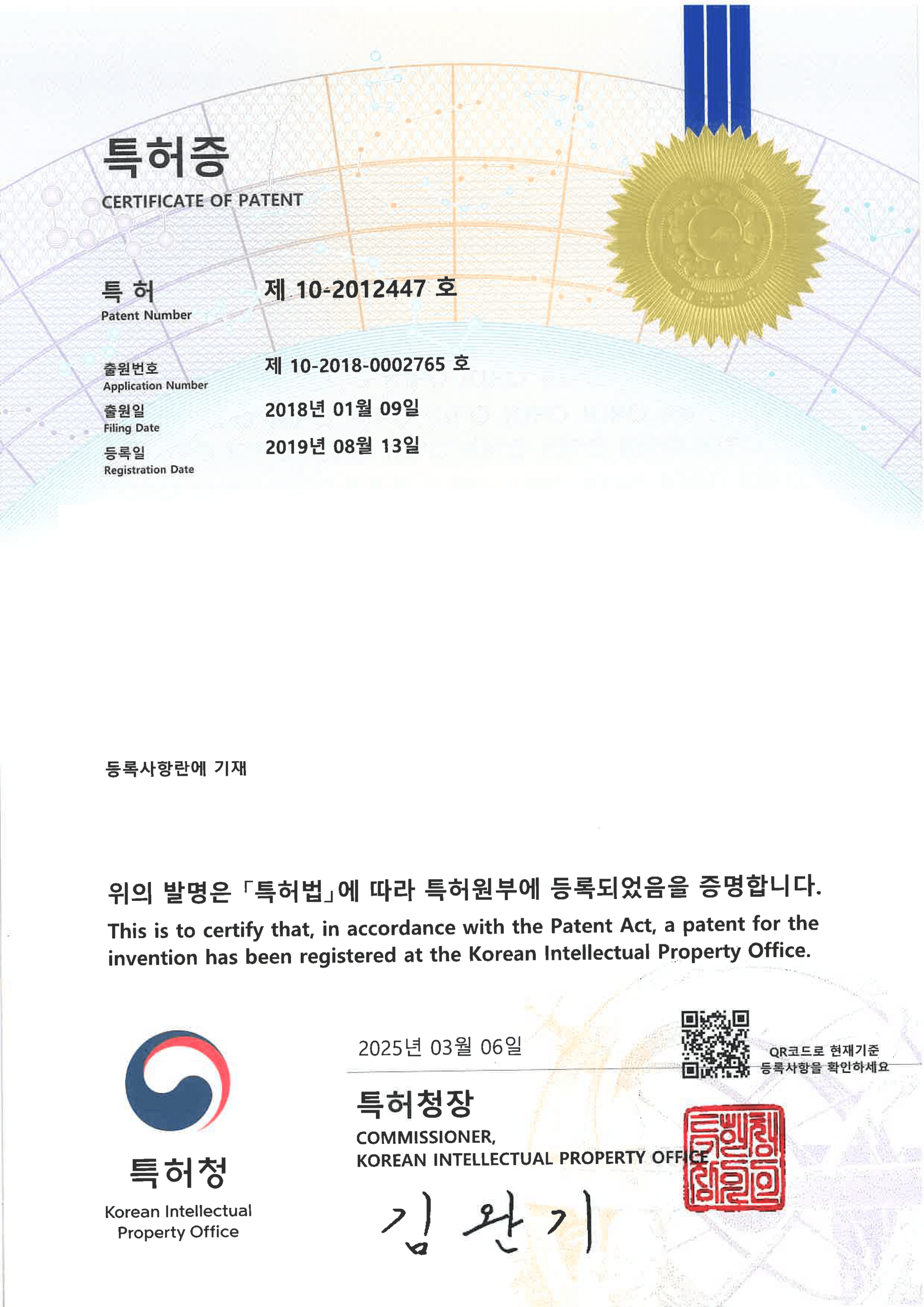 추가 특허