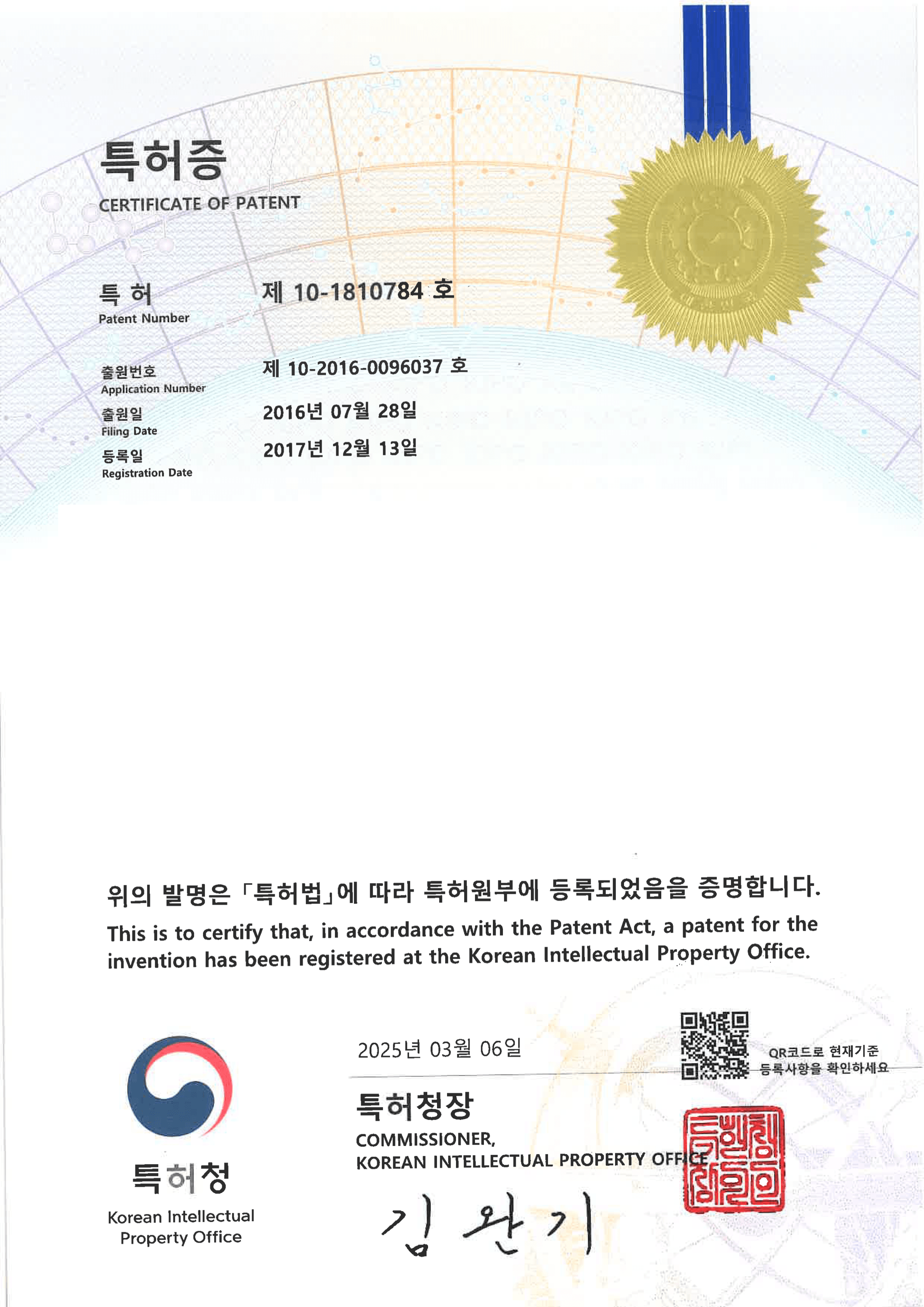 추가 특허