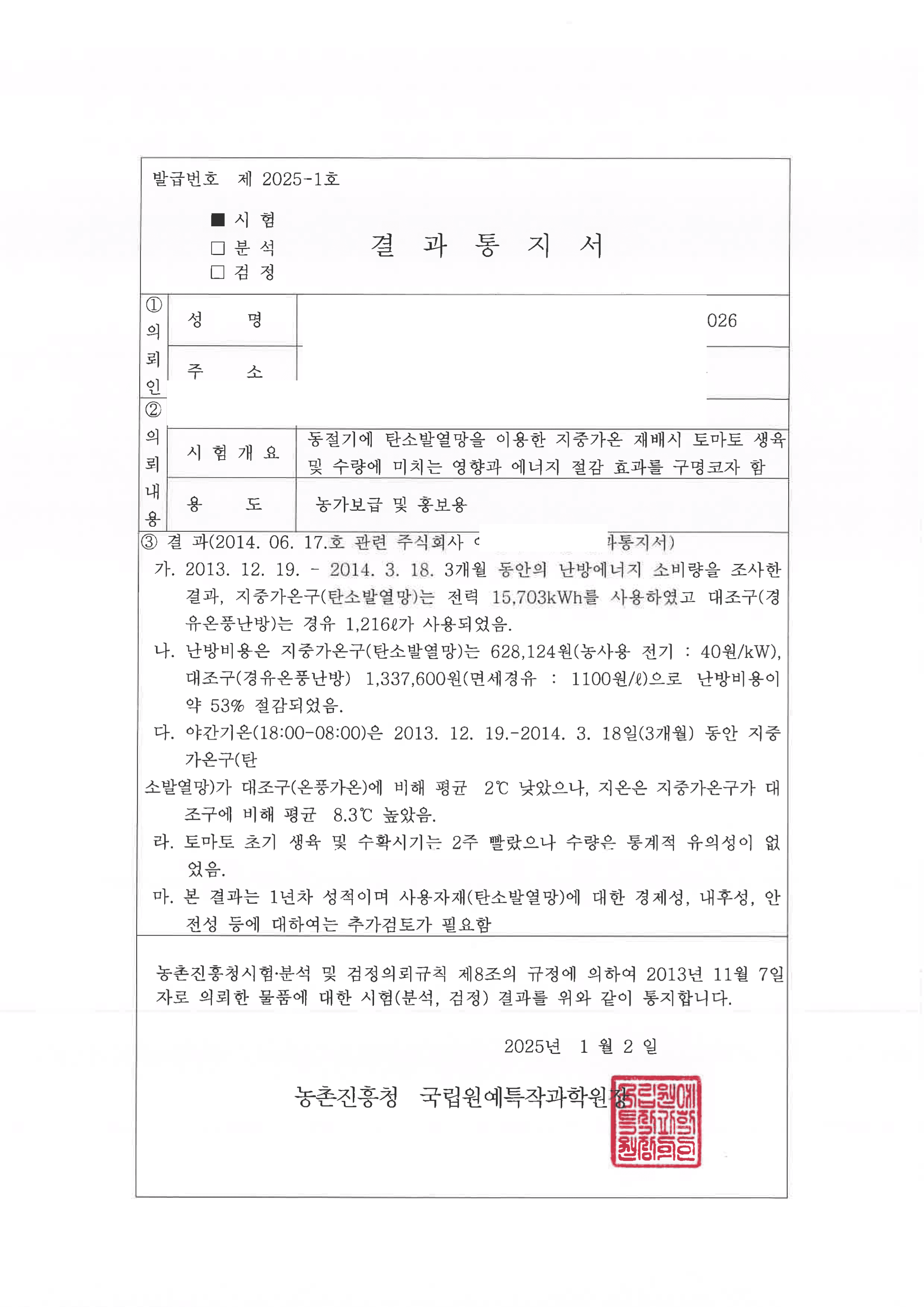 시험결과지