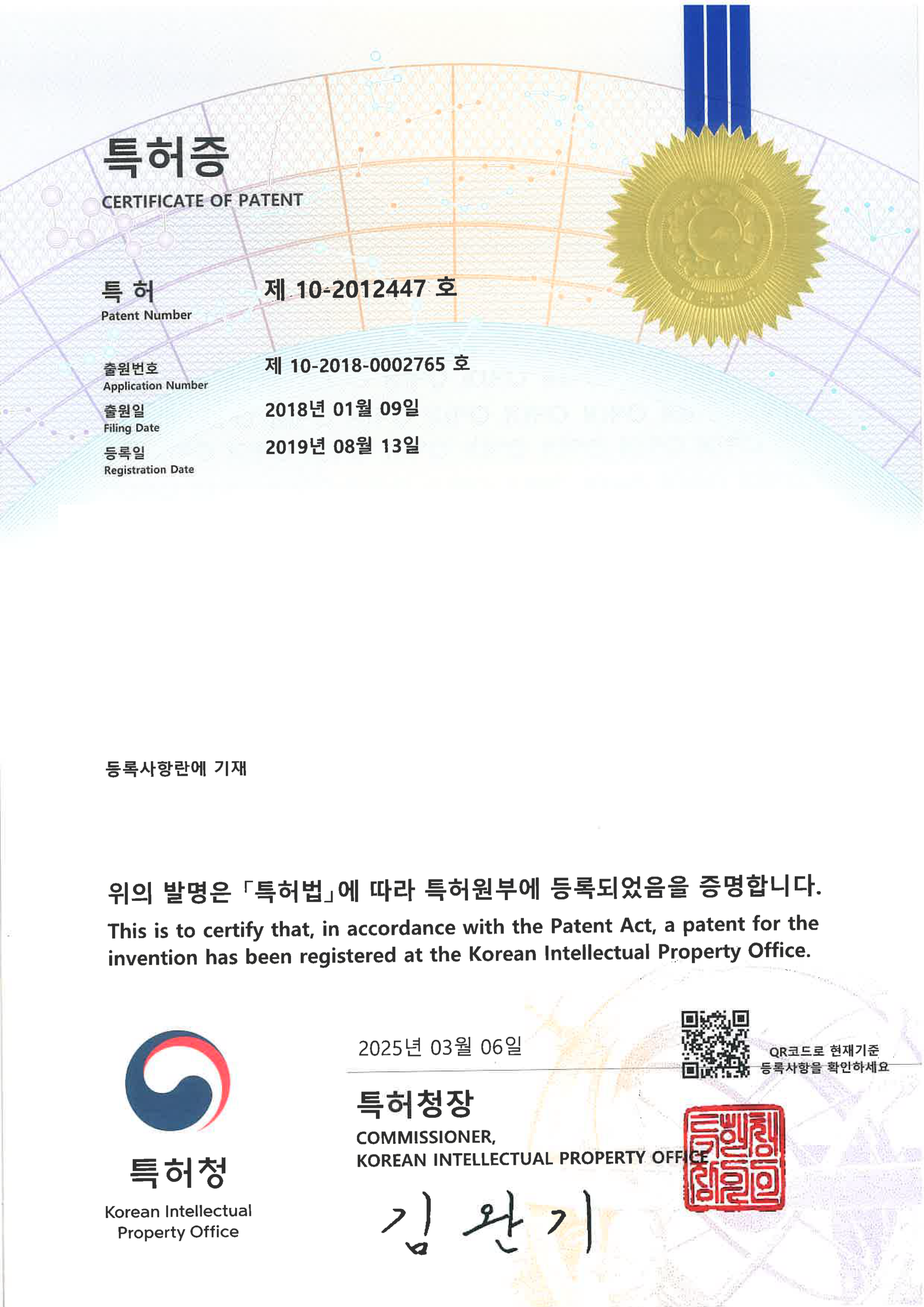 탄소 발열체 특허