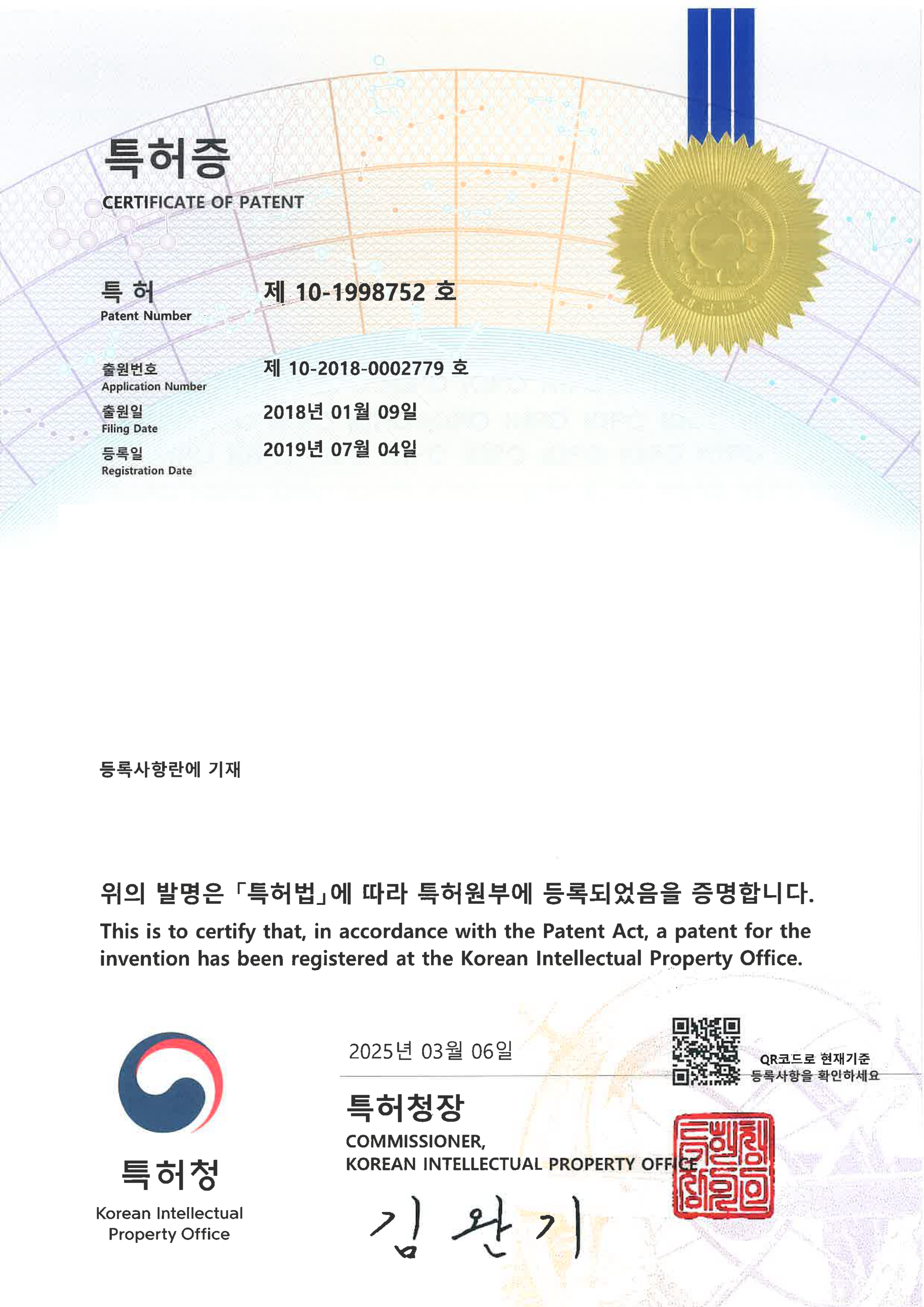 탄소 발열체 특허