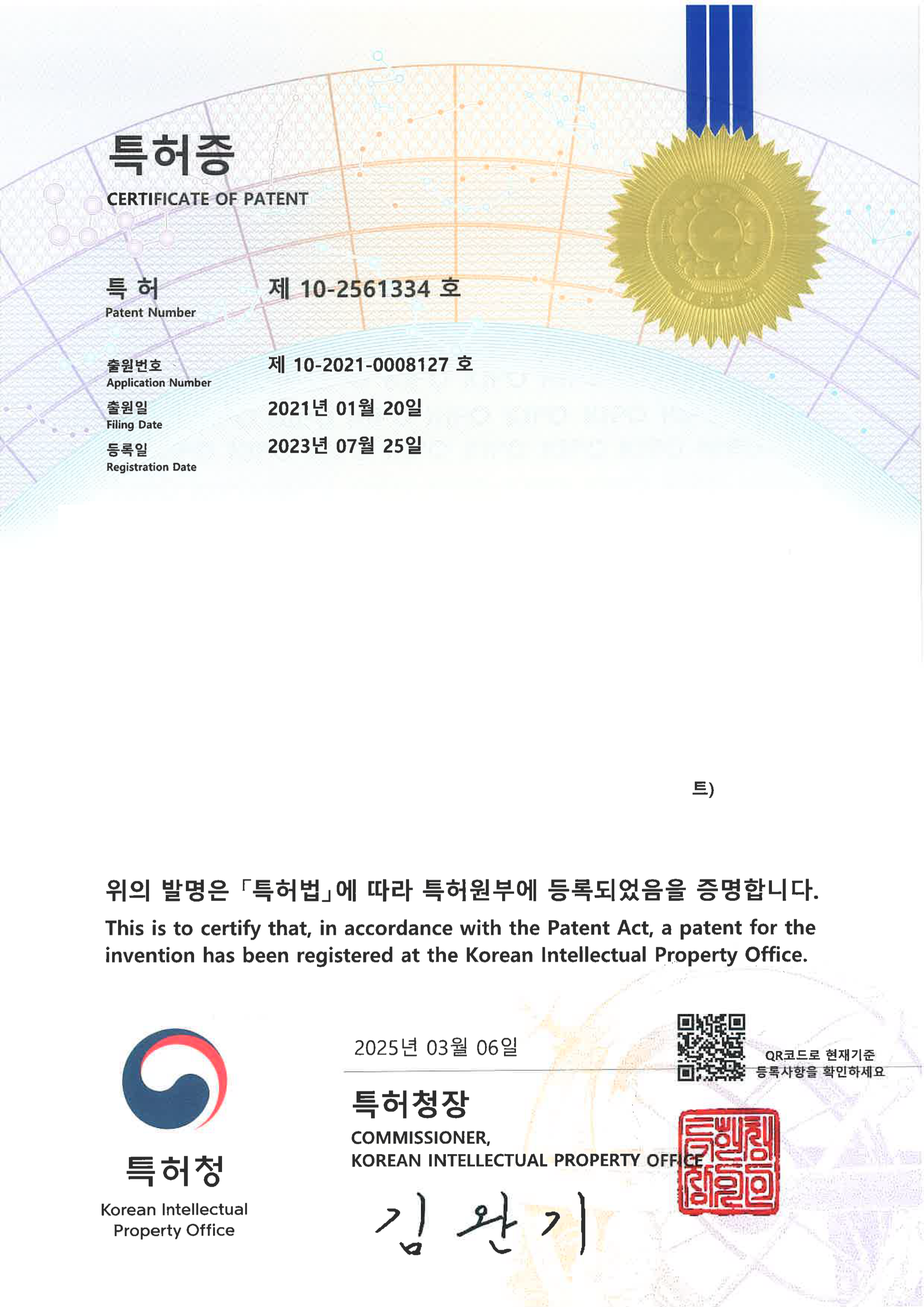 탄소 발열체 특허